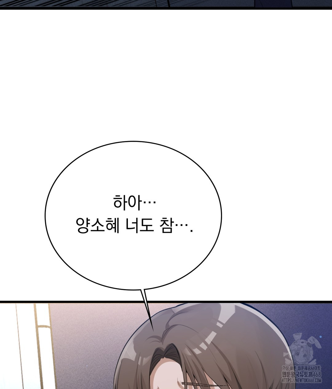 PC Room Girl Raw - Chapter 4 - photo - 34