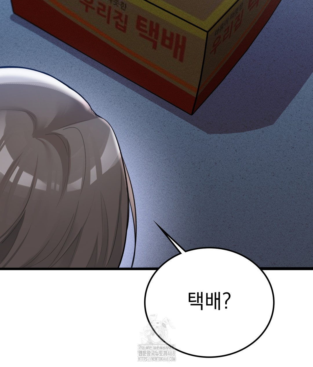 PC Room Girl Raw - Chapter 4 - photo - 38