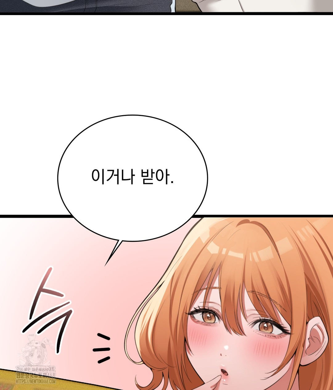 PC Room Girl Raw - Chapter 4 - photo - 46