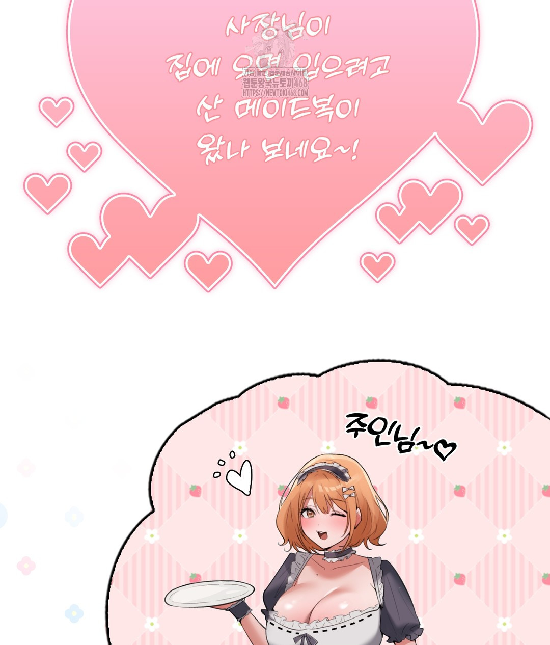 PC Room Girl Raw - Chapter 4 - photo - 51