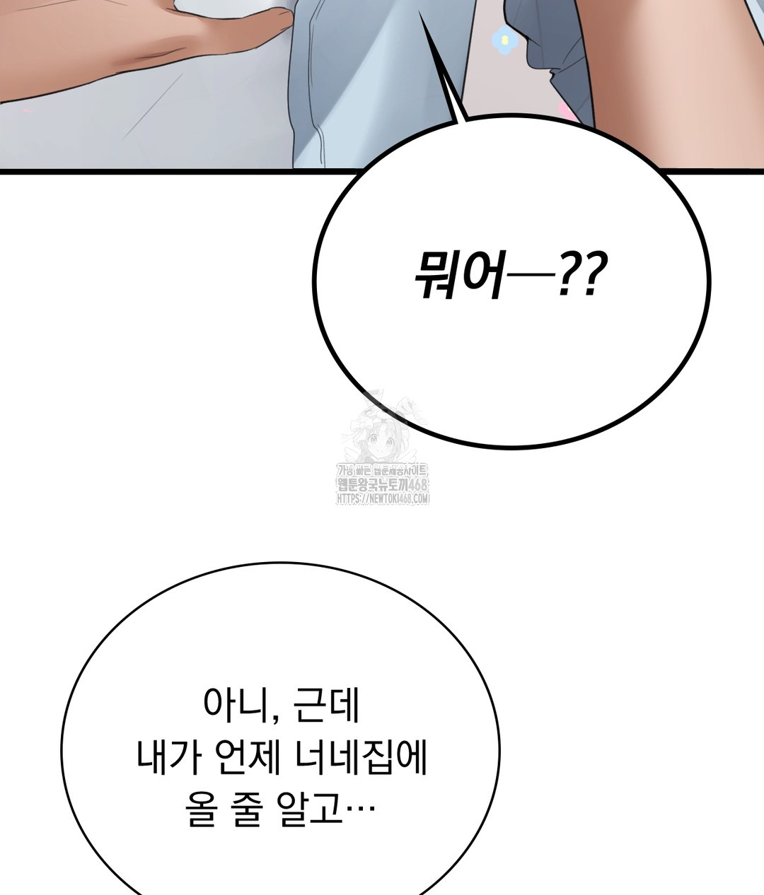 PC Room Girl Raw - Chapter 4 - photo - 54