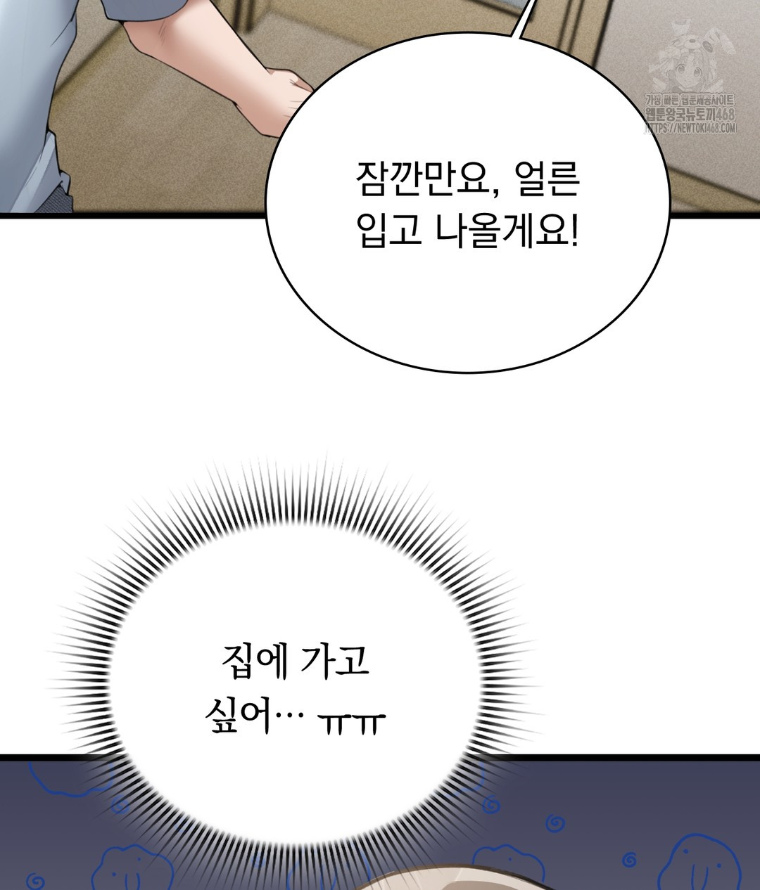 PC Room Girl Raw - Chapter 4 - photo - 56