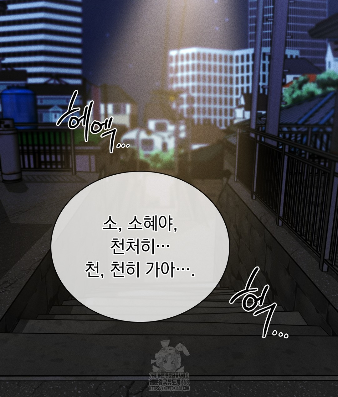 PC Room Girl Raw - Chapter 4 - photo - 7