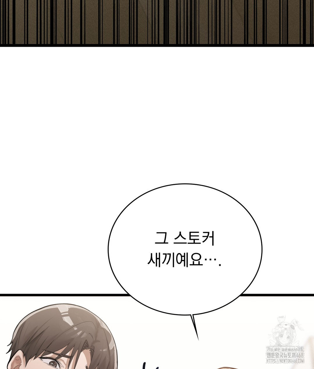 PC Room Girl Raw - Chapter 4 - photo - 78