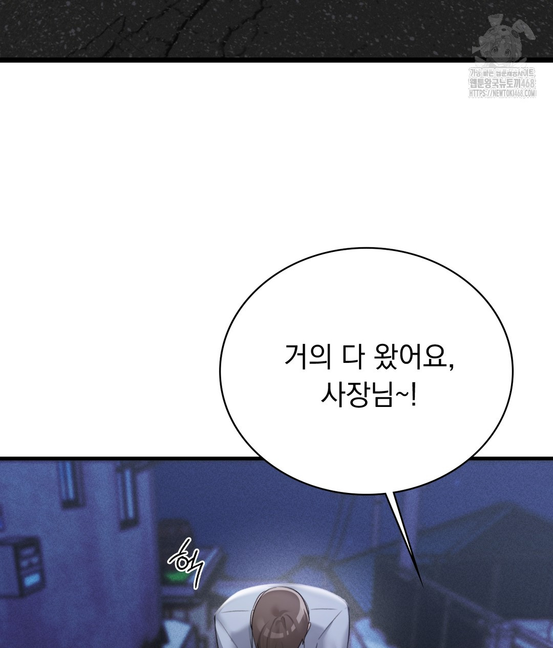 PC Room Girl Raw - Chapter 4 - photo - 8