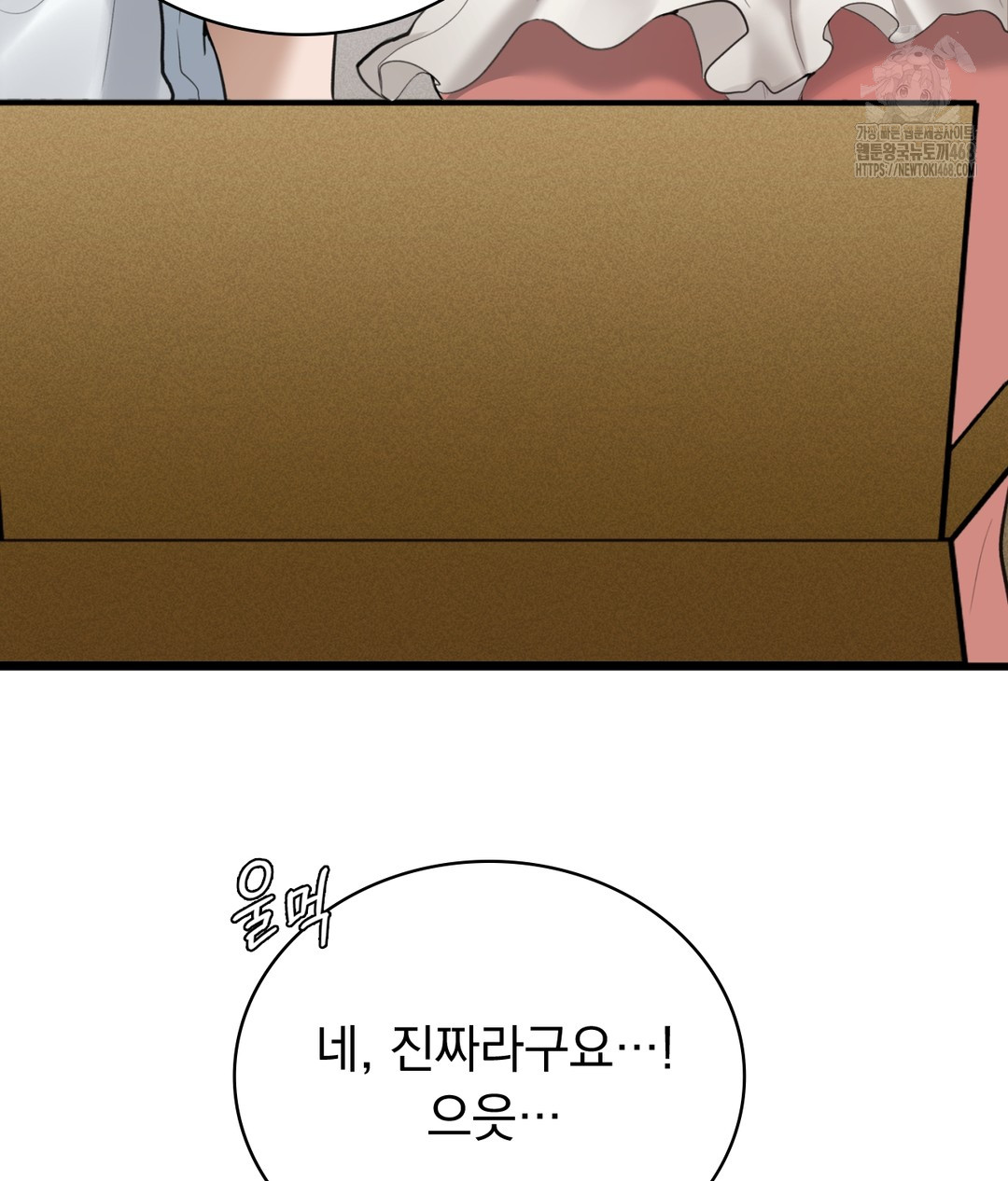 PC Room Girl Raw - Chapter 4 - photo - 80