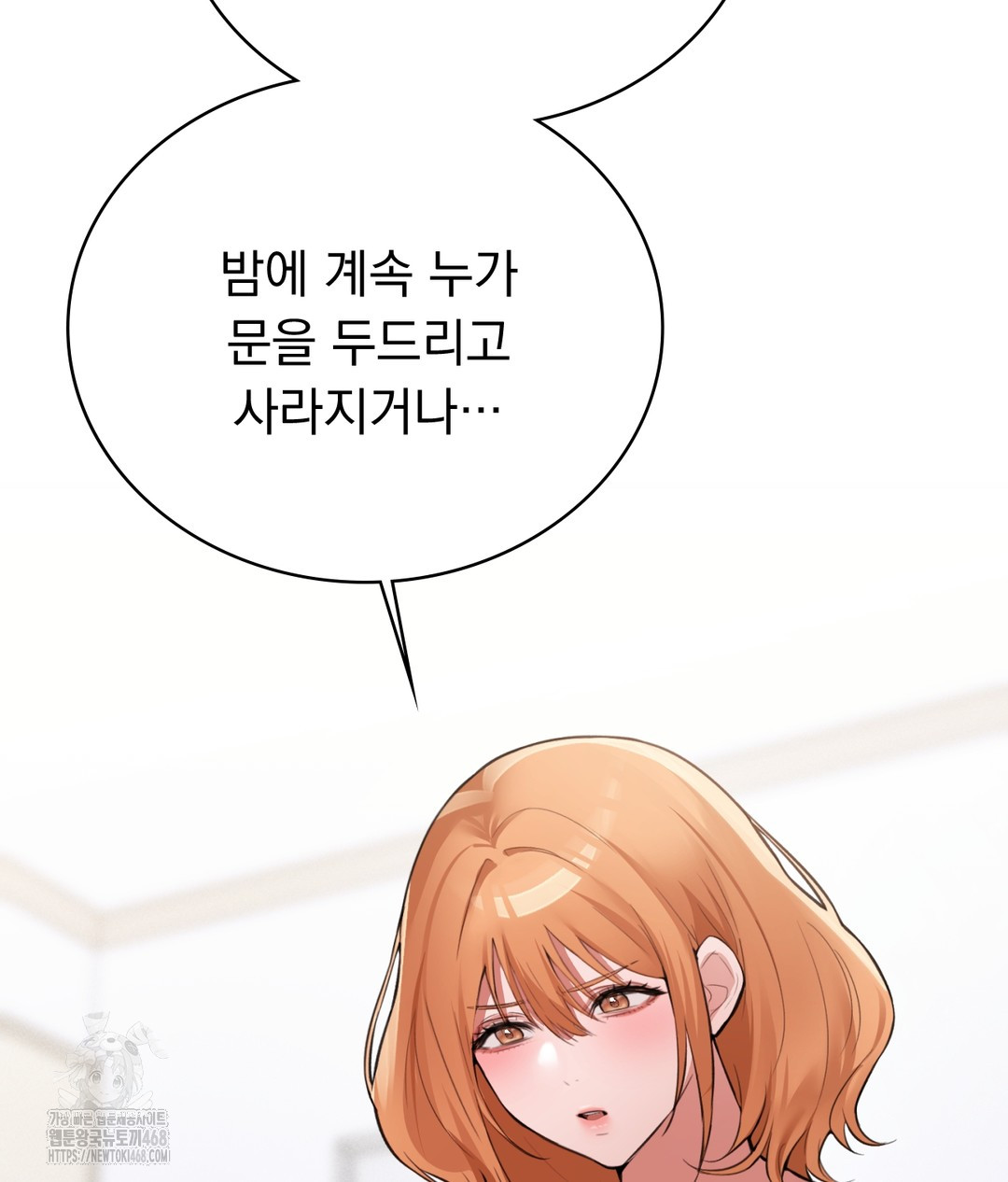 PC Room Girl Raw - Chapter 4 - photo - 86