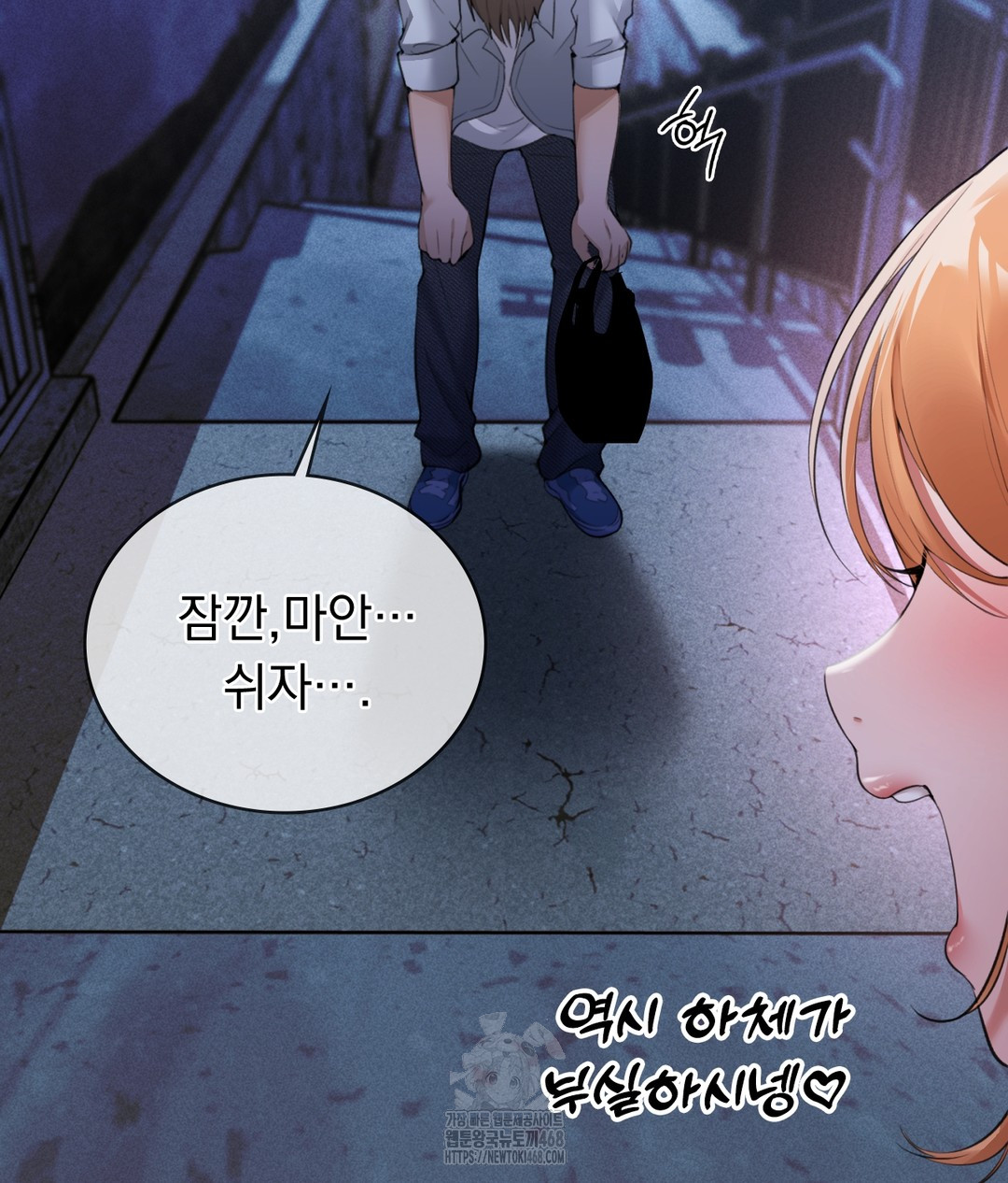 PC Room Girl Raw - Chapter 4 - photo - 9
