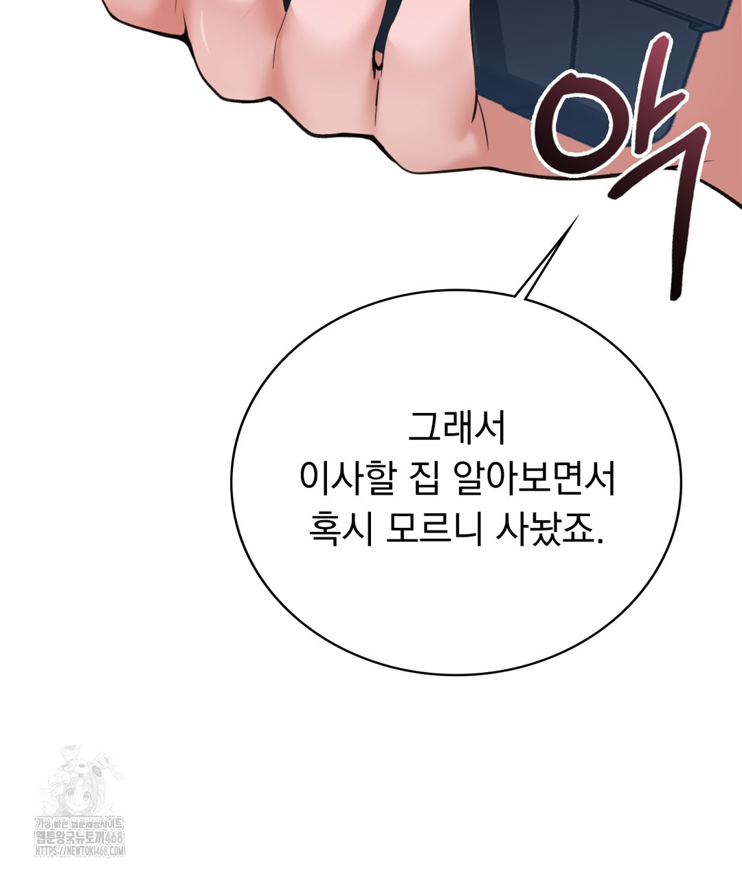PC Room Girl Raw - Chapter 4 - photo - 90