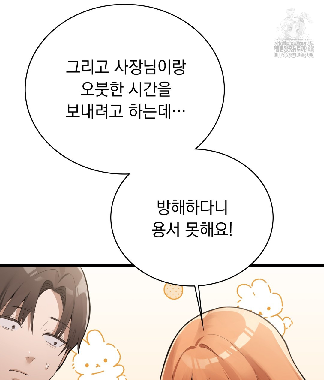 PC Room Girl Raw - Chapter 4 - photo - 91