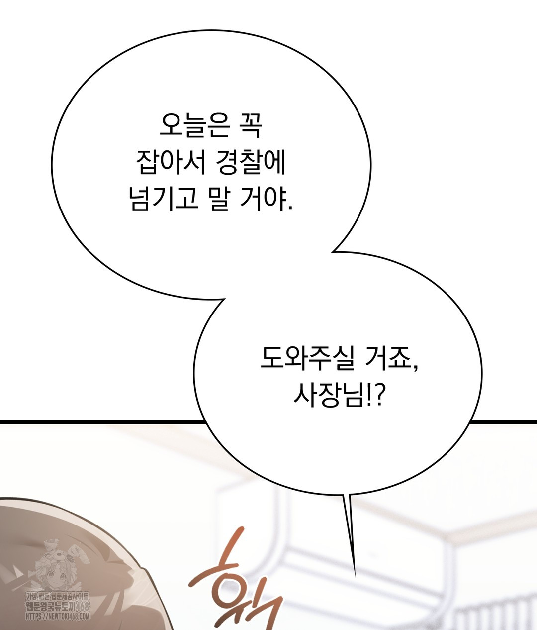 PC Room Girl Raw - Chapter 4 - photo - 93