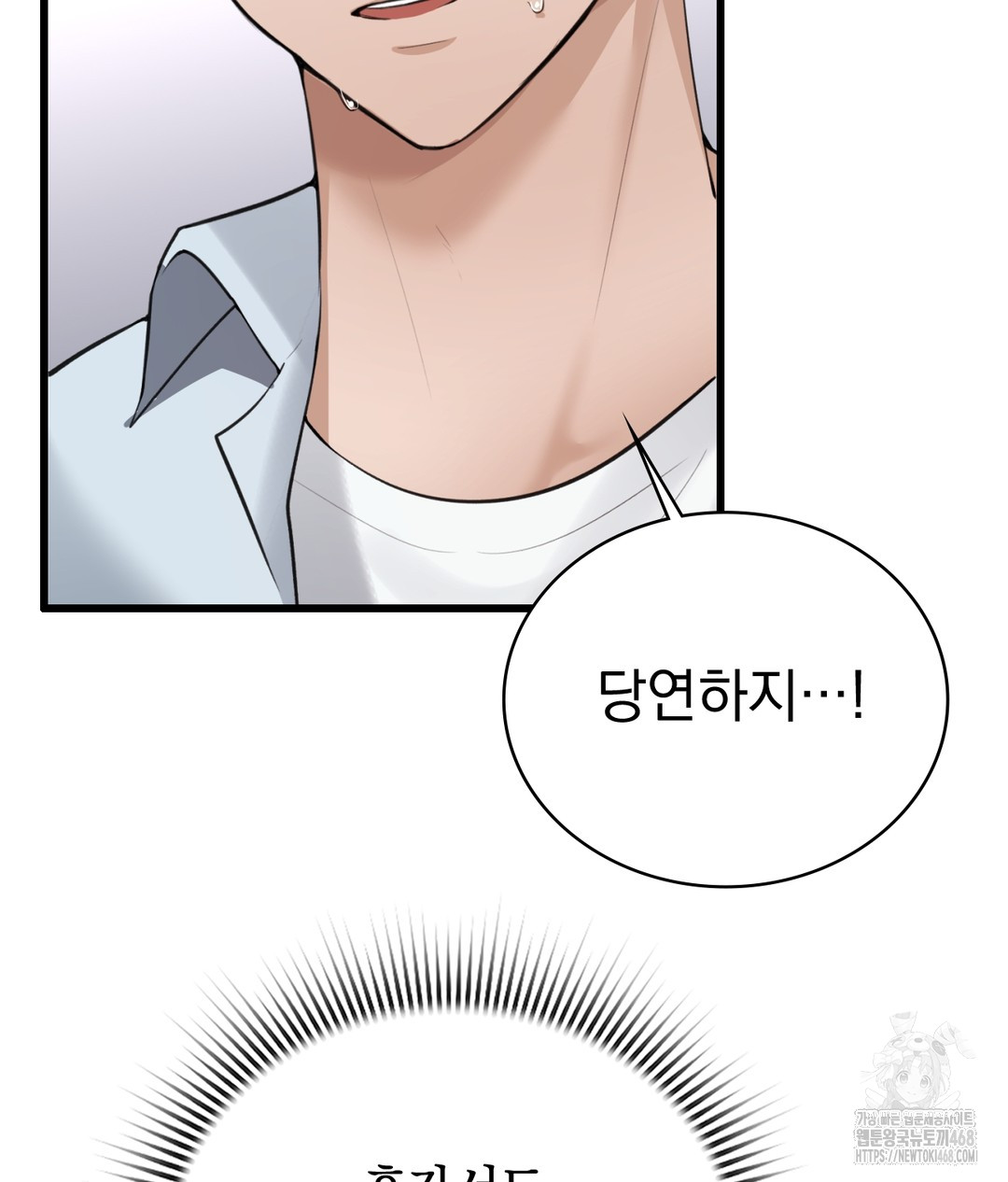 PC Room Girl Raw - Chapter 4 - photo - 96