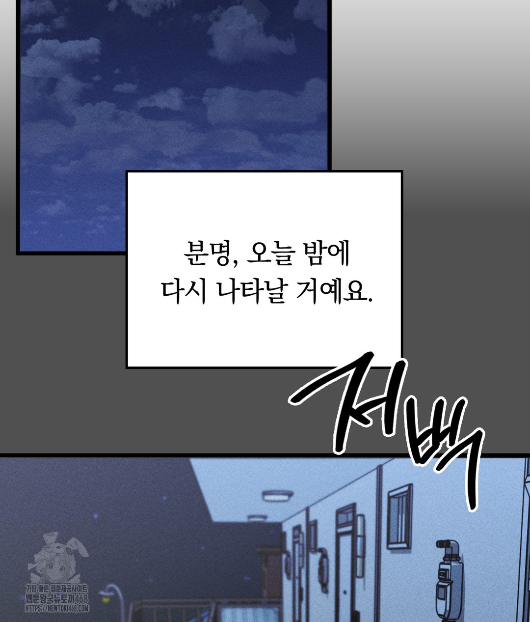 PC Room Girl Raw - Chapter 4 - photo - 98