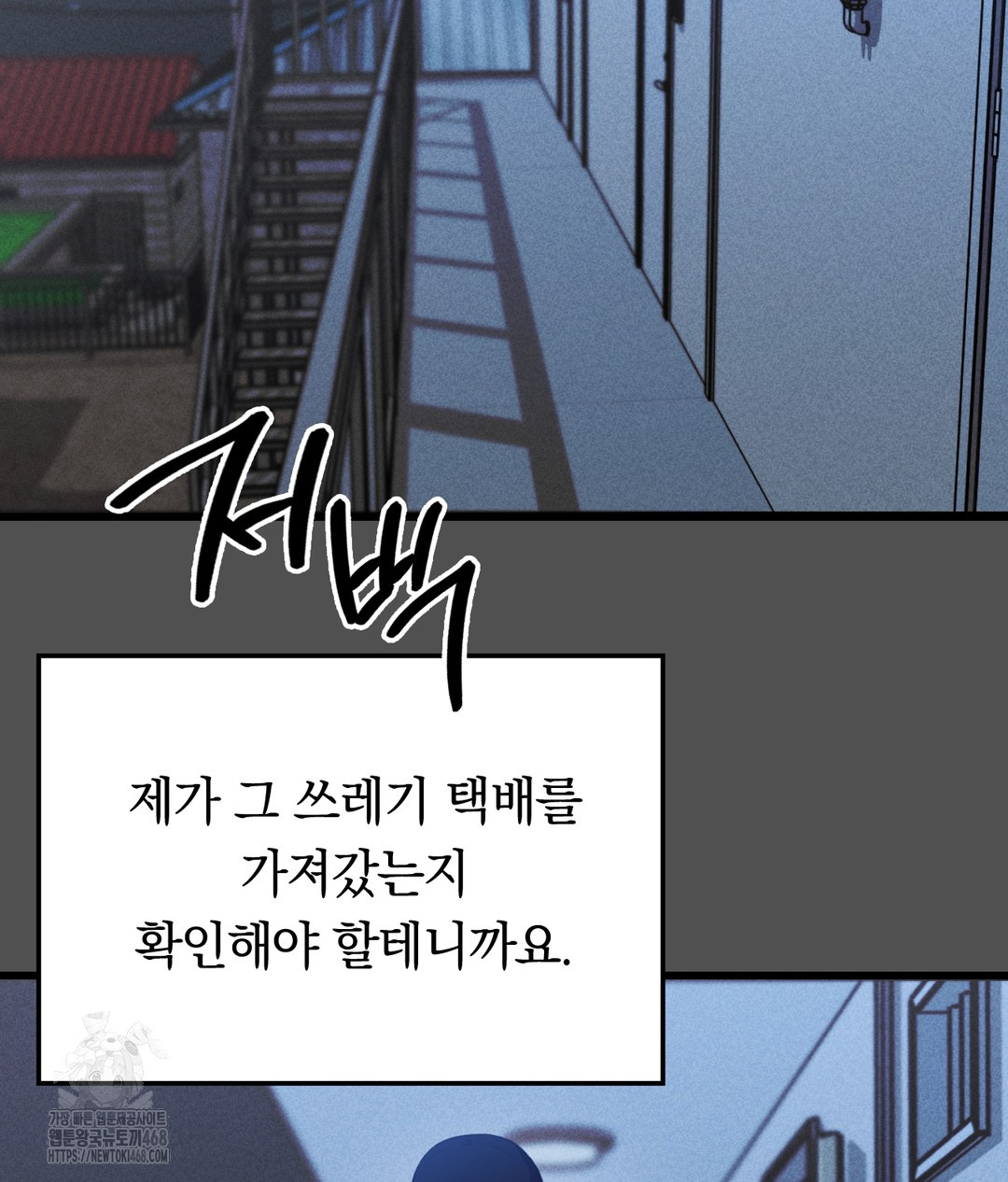 PC Room Girl Raw - Chapter 4 - photo - 99