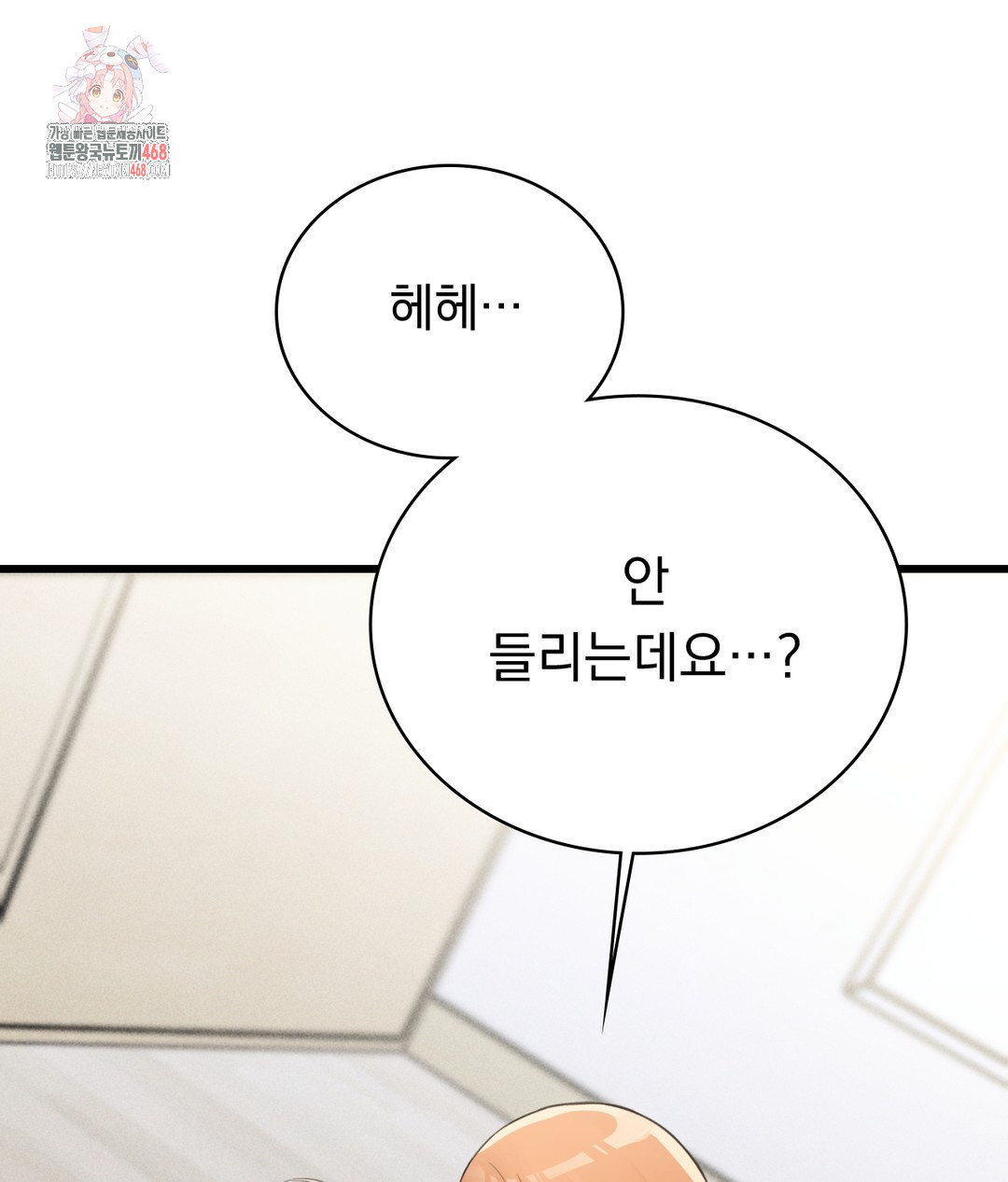 PC Room Girl Raw - Chapter 5 - photo - 1