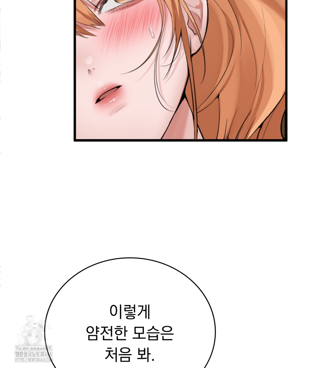 PC Room Girl Raw - Chapter 5 - photo - 101
