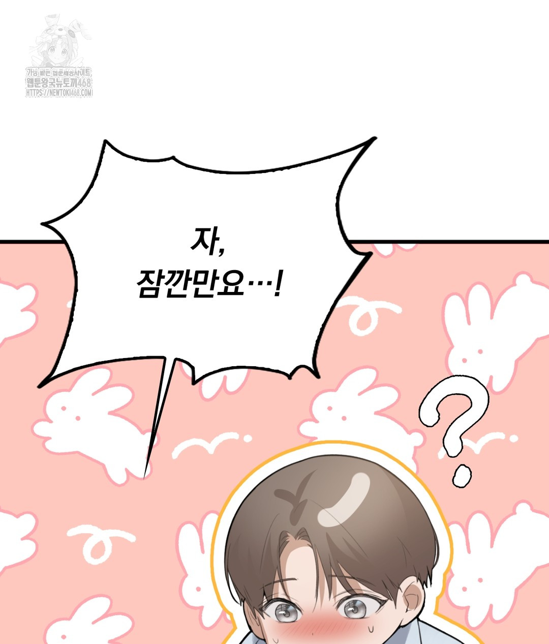 PC Room Girl Raw - Chapter 5 - photo - 108