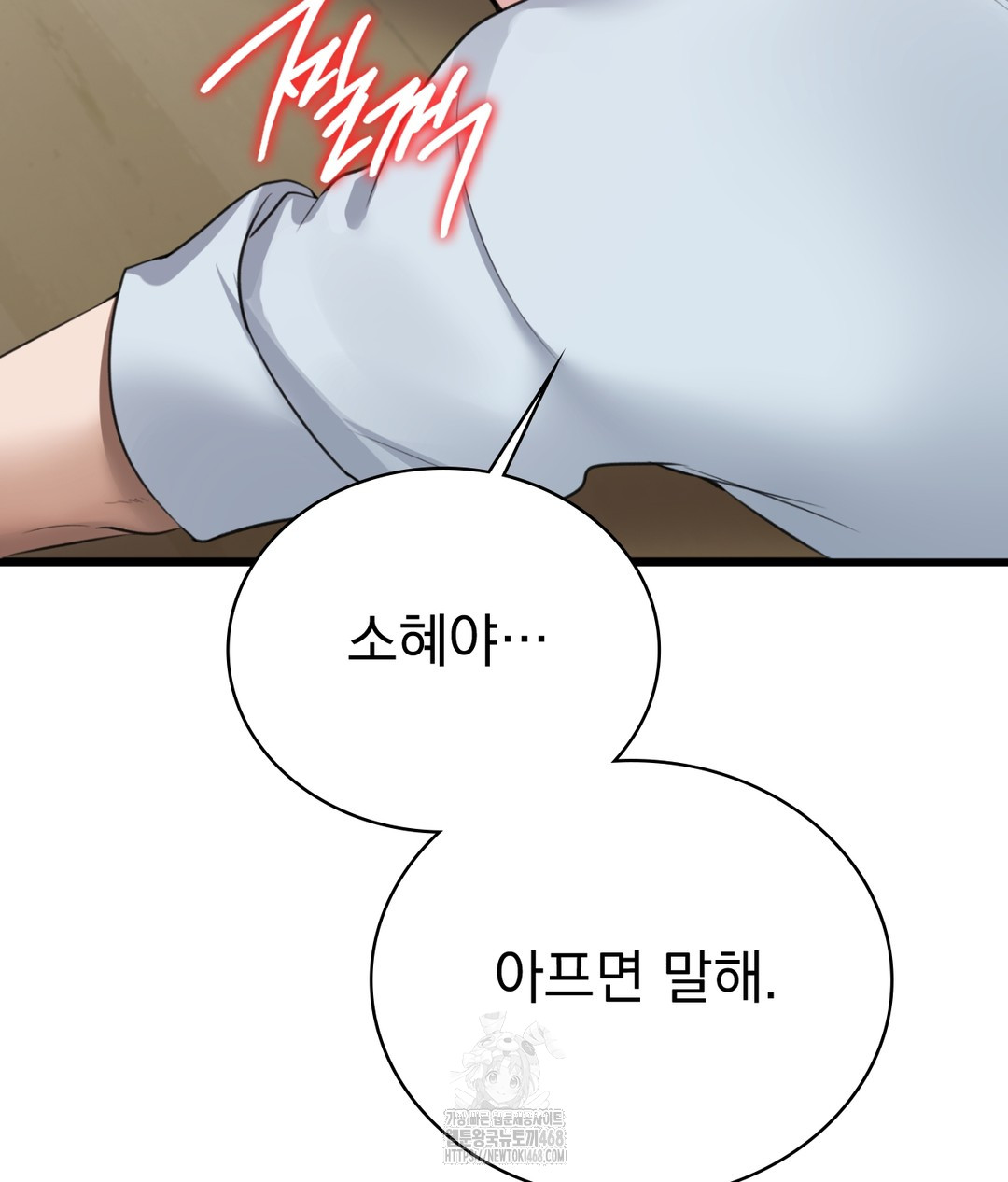 PC Room Girl Raw - Chapter 5 - photo - 120