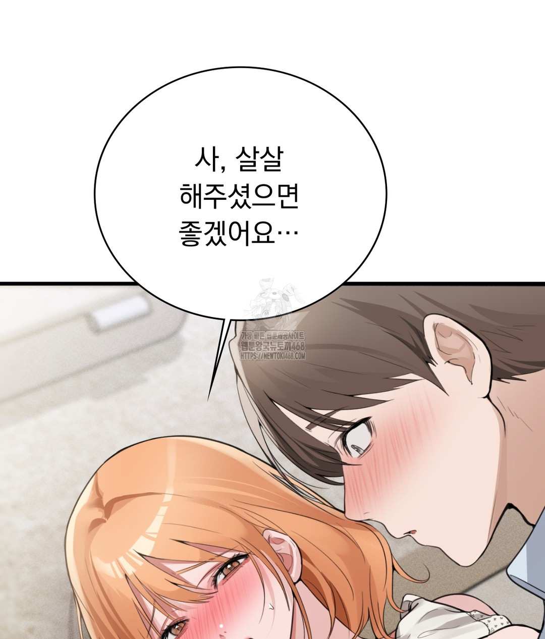 PC Room Girl Raw - Chapter 5 - photo - 135
