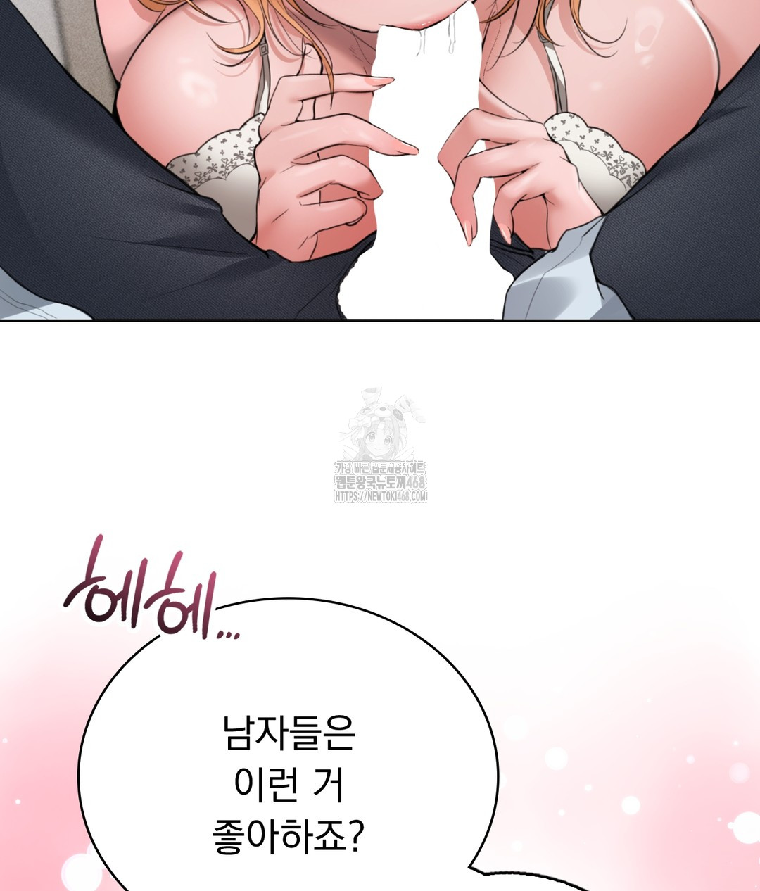 PC Room Girl Raw - Chapter 5 - photo - 15