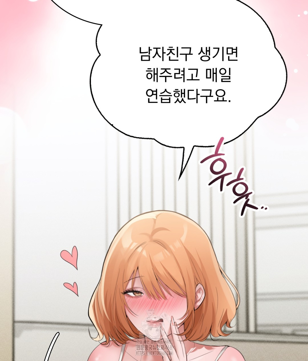 PC Room Girl Raw - Chapter 5 - photo - 16