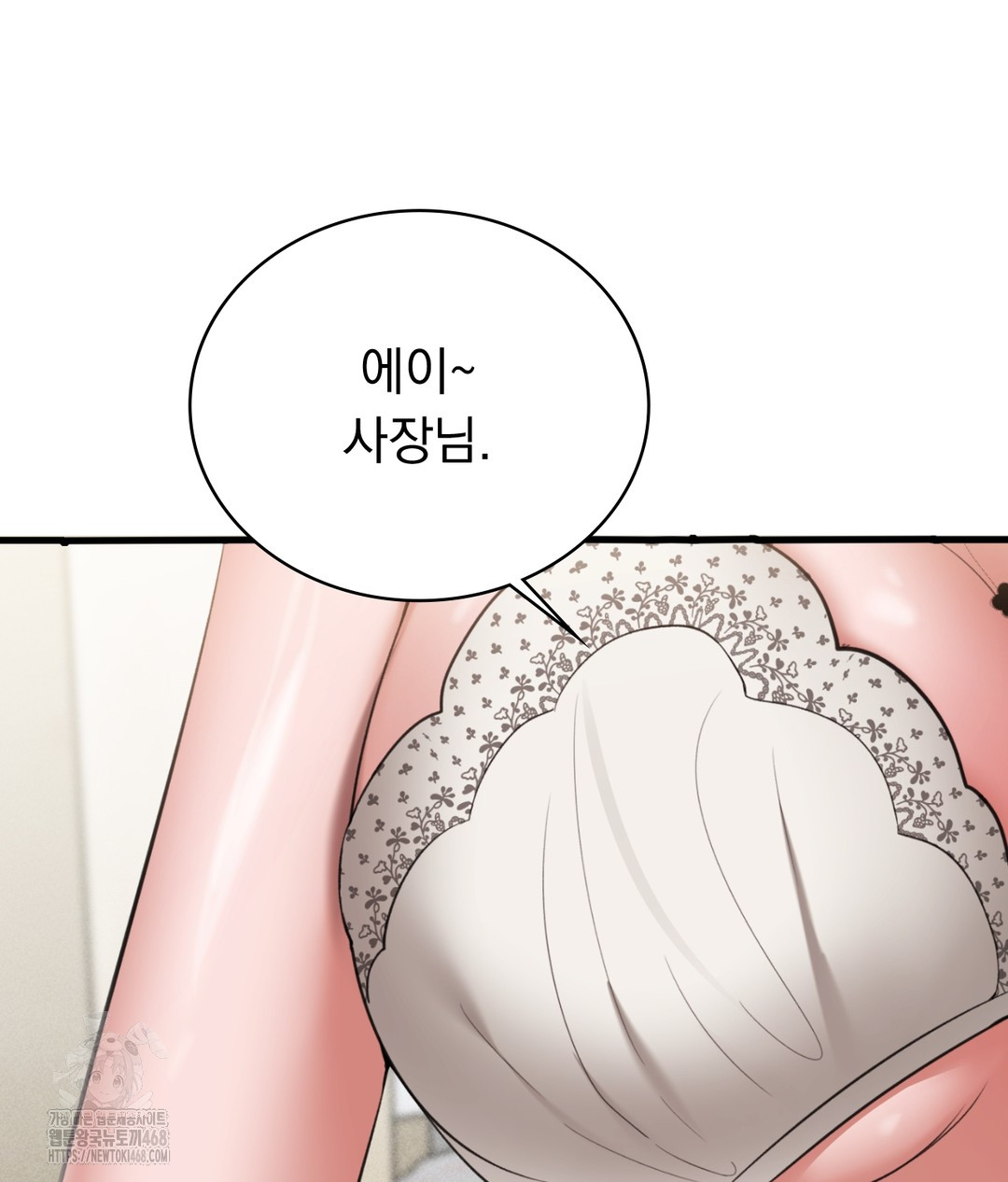 PC Room Girl Raw - Chapter 5 - photo - 21