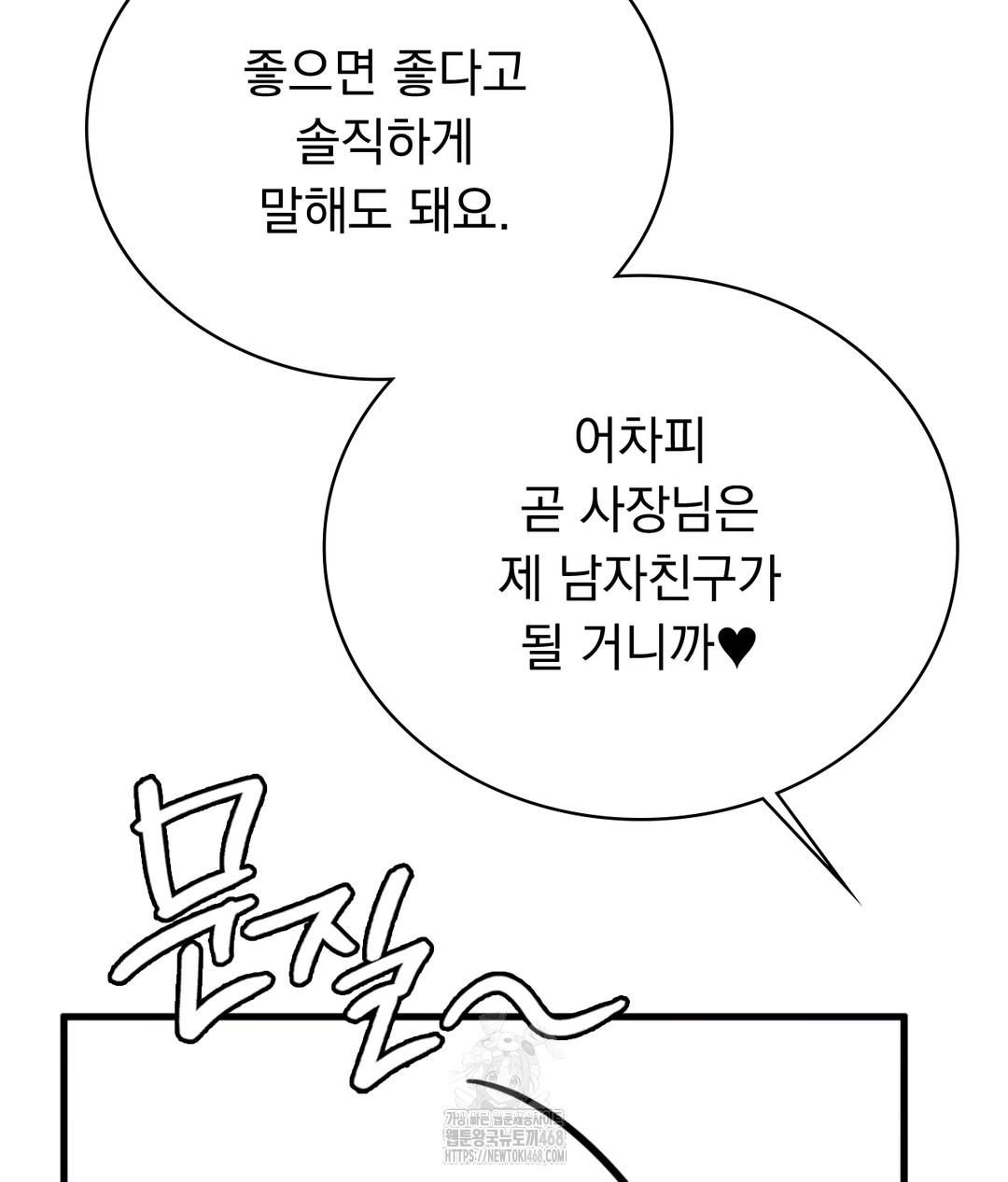 PC Room Girl Raw - Chapter 5 - photo - 23