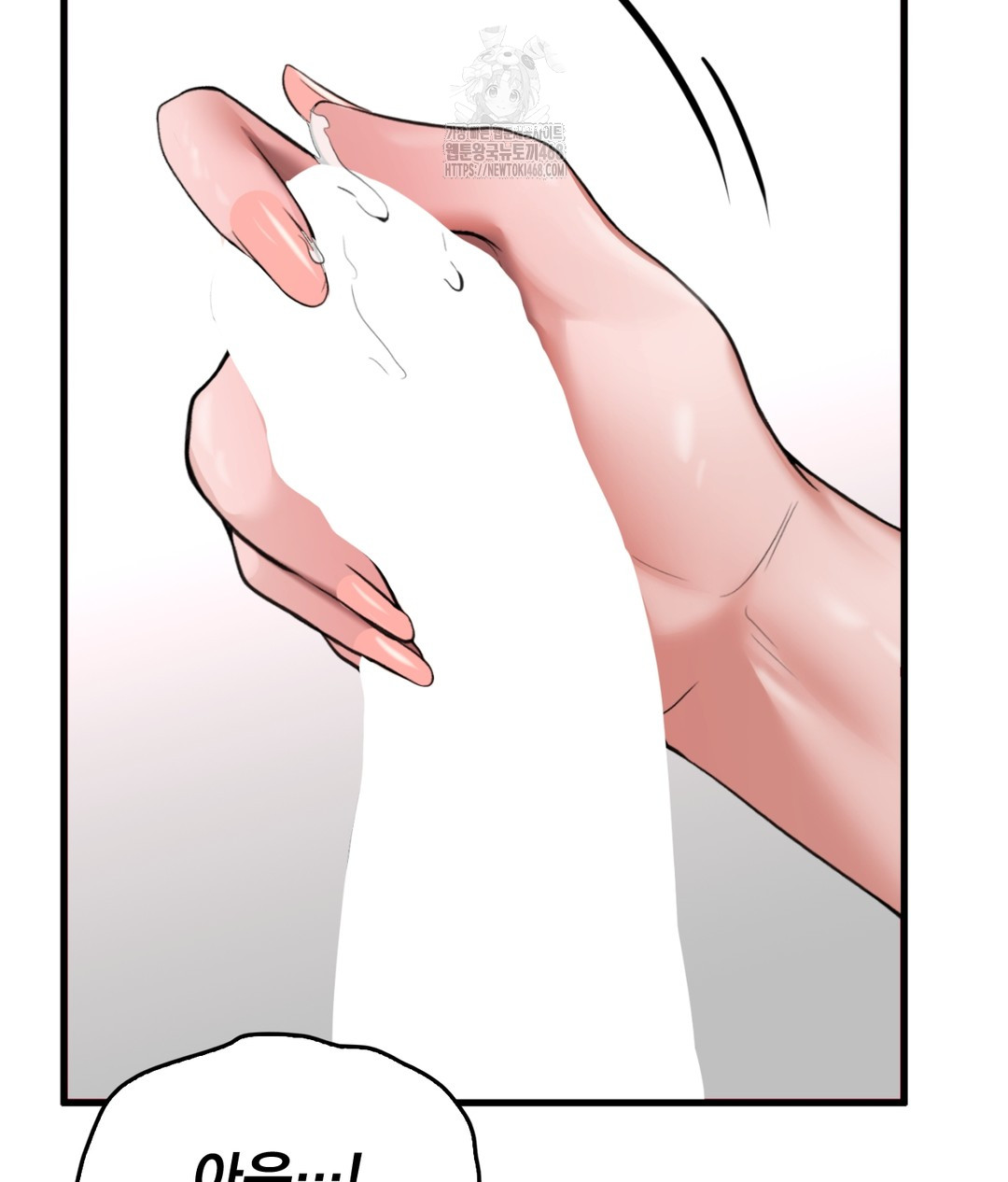 PC Room Girl Raw - Chapter 5 - photo - 24