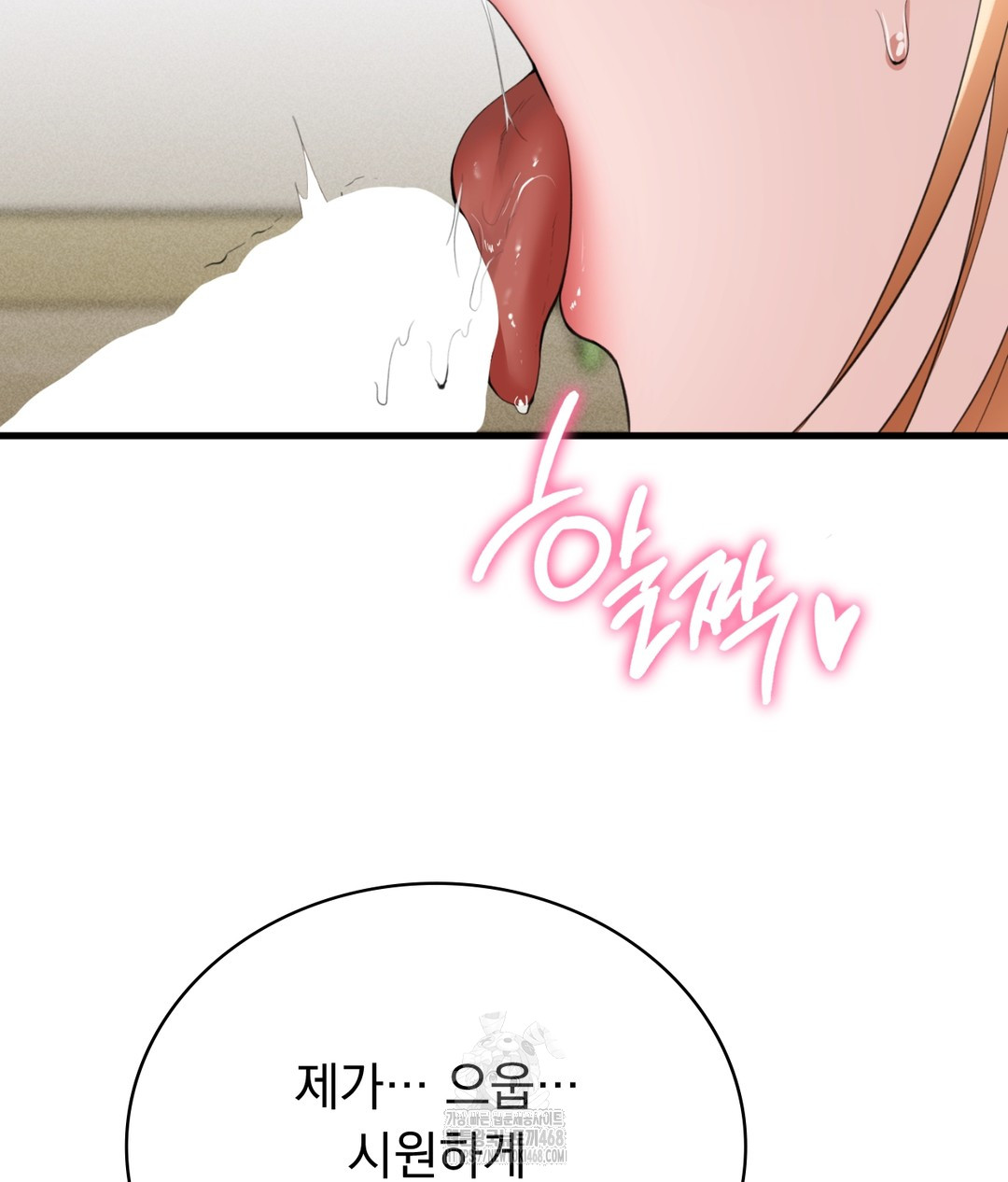 PC Room Girl Raw - Chapter 5 - photo - 30
