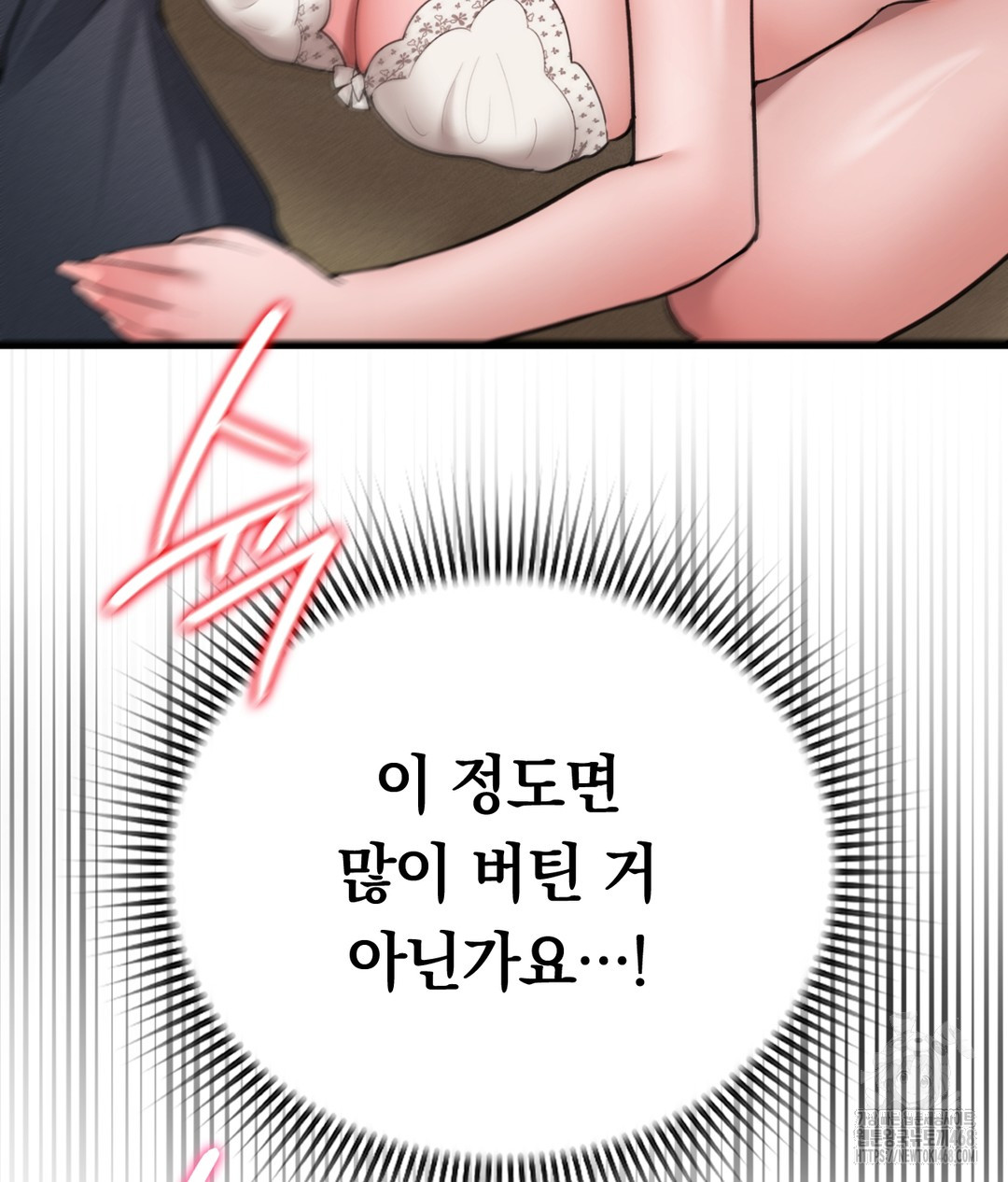 PC Room Girl Raw - Chapter 5 - photo - 38