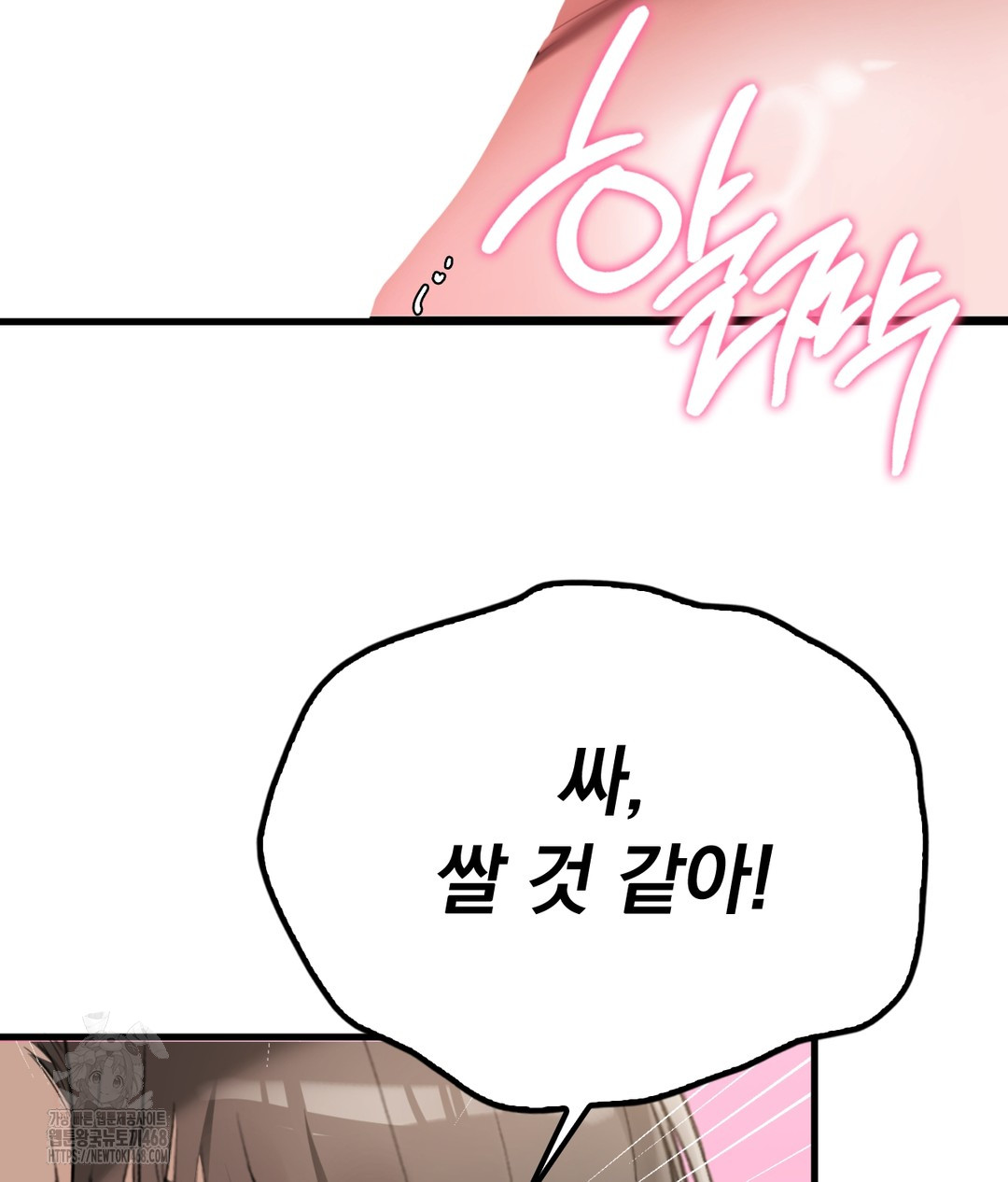 PC Room Girl Raw - Chapter 5 - photo - 40