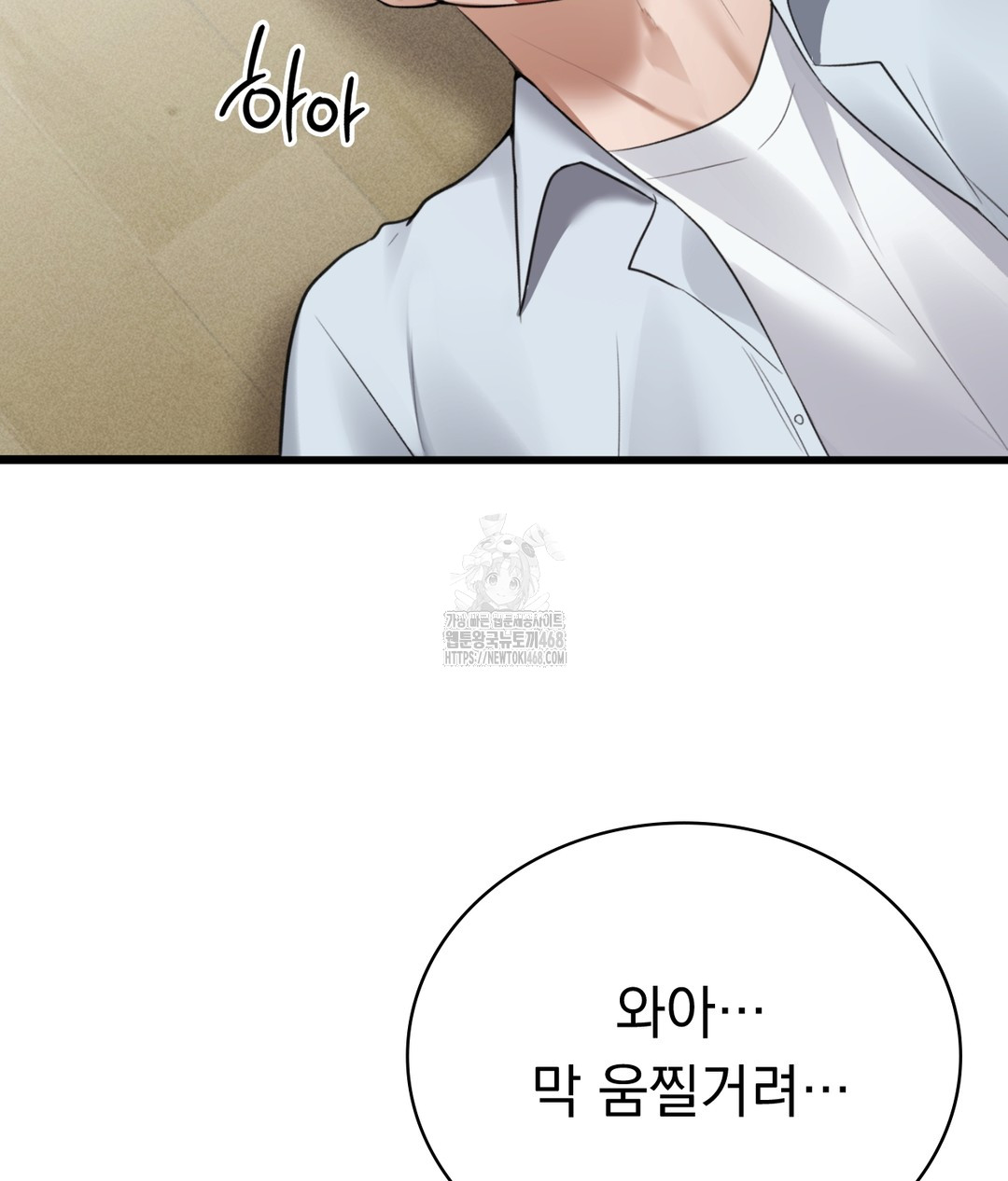 PC Room Girl Raw - Chapter 5 - photo - 46