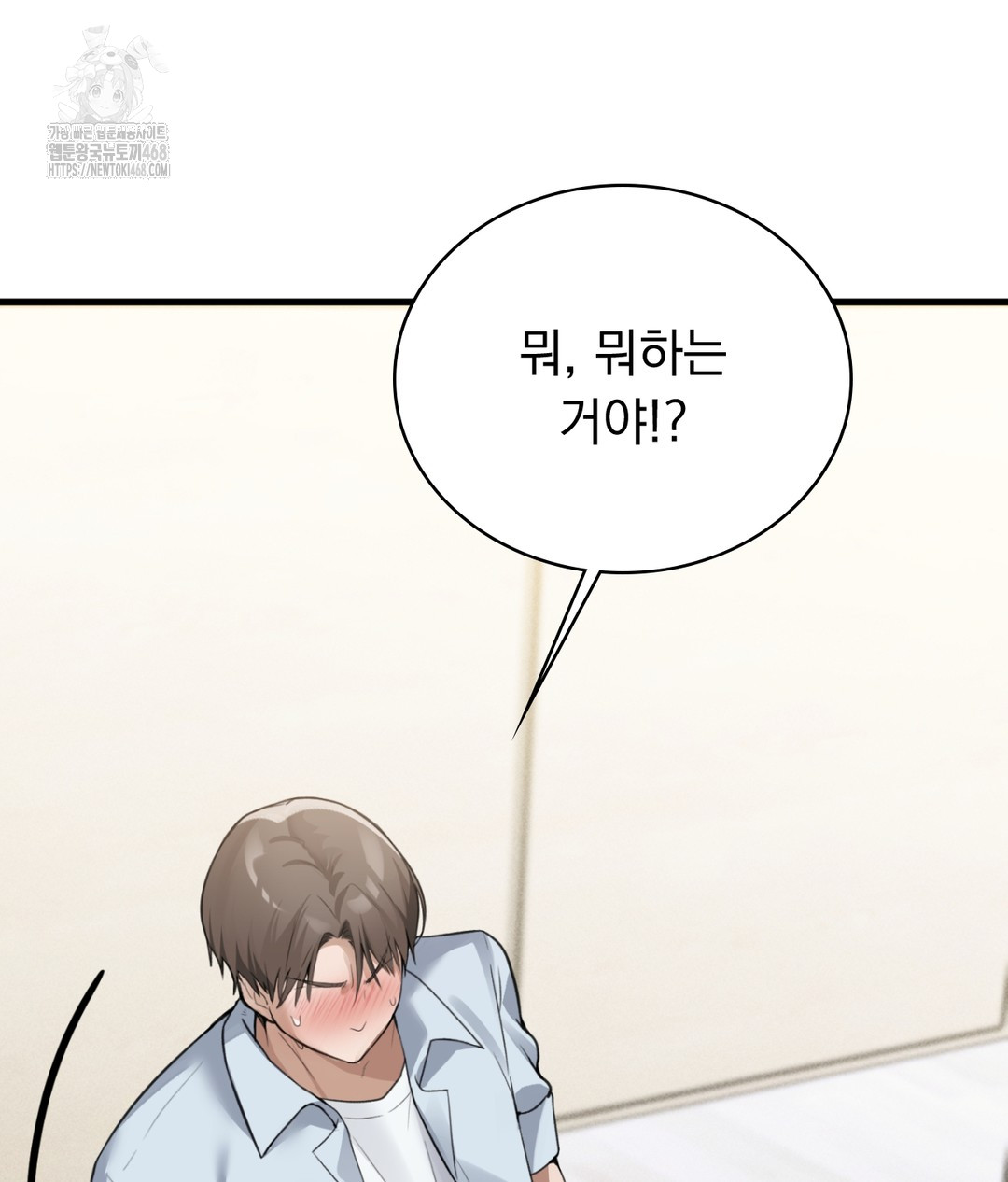 PC Room Girl Raw - Chapter 5 - photo - 52