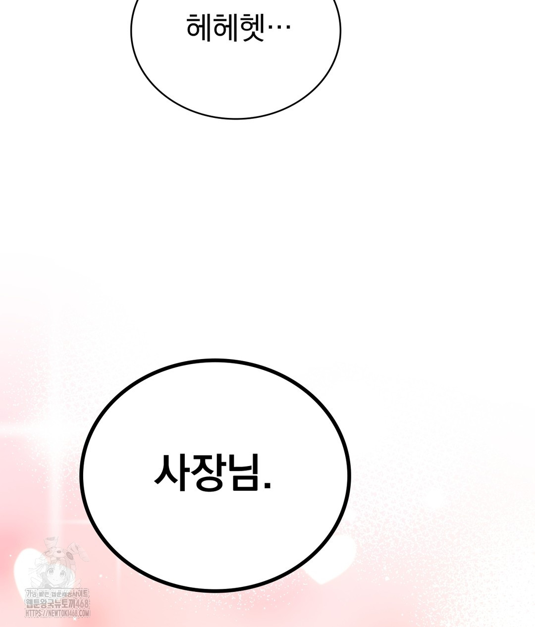 PC Room Girl Raw - Chapter 5 - photo - 56