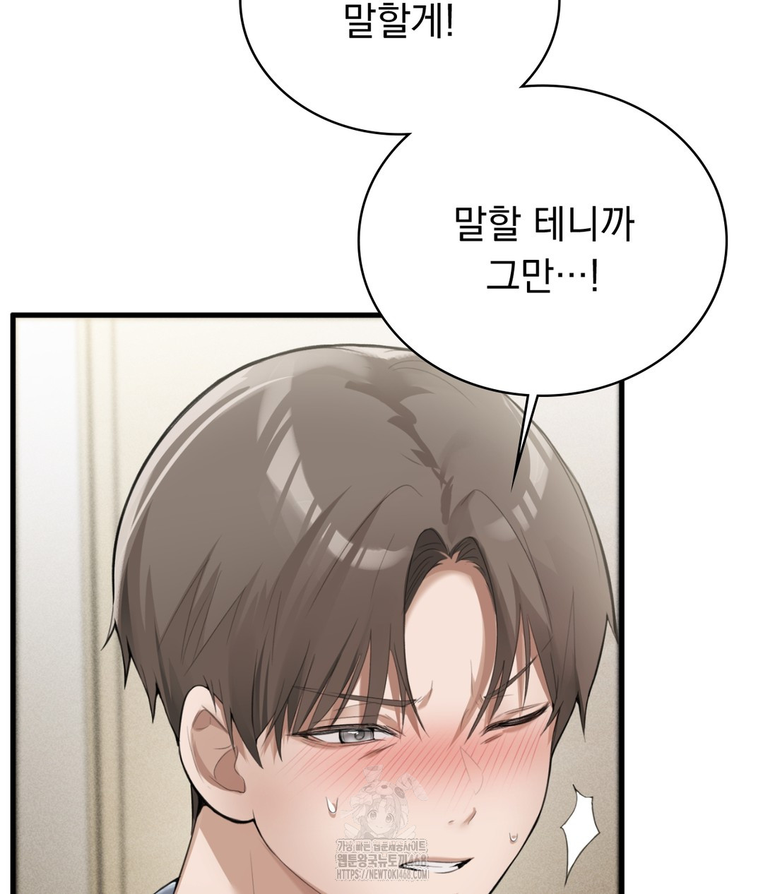 PC Room Girl Raw - Chapter 5 - photo - 68