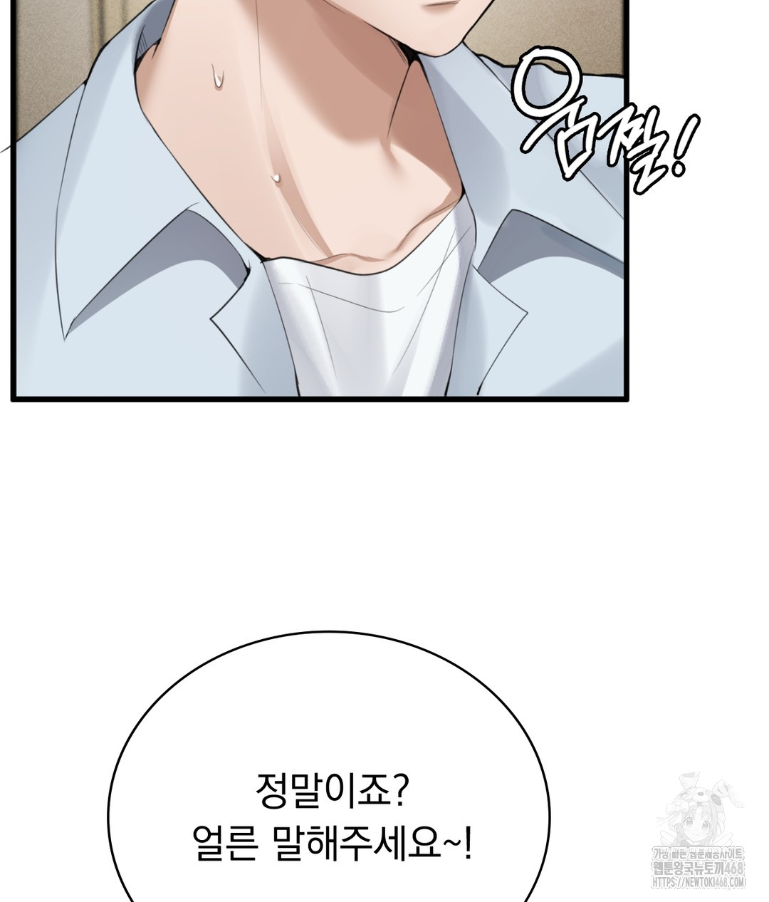 PC Room Girl Raw - Chapter 5 - photo - 69