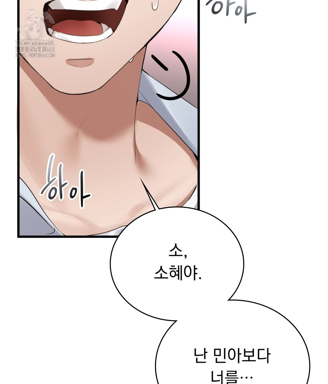 PC Room Girl Raw - Chapter 5 - photo - 72