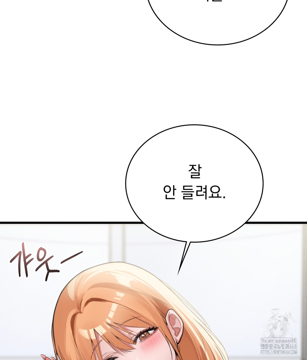 PC Room Girl Raw - Chapter 5 - photo - 73