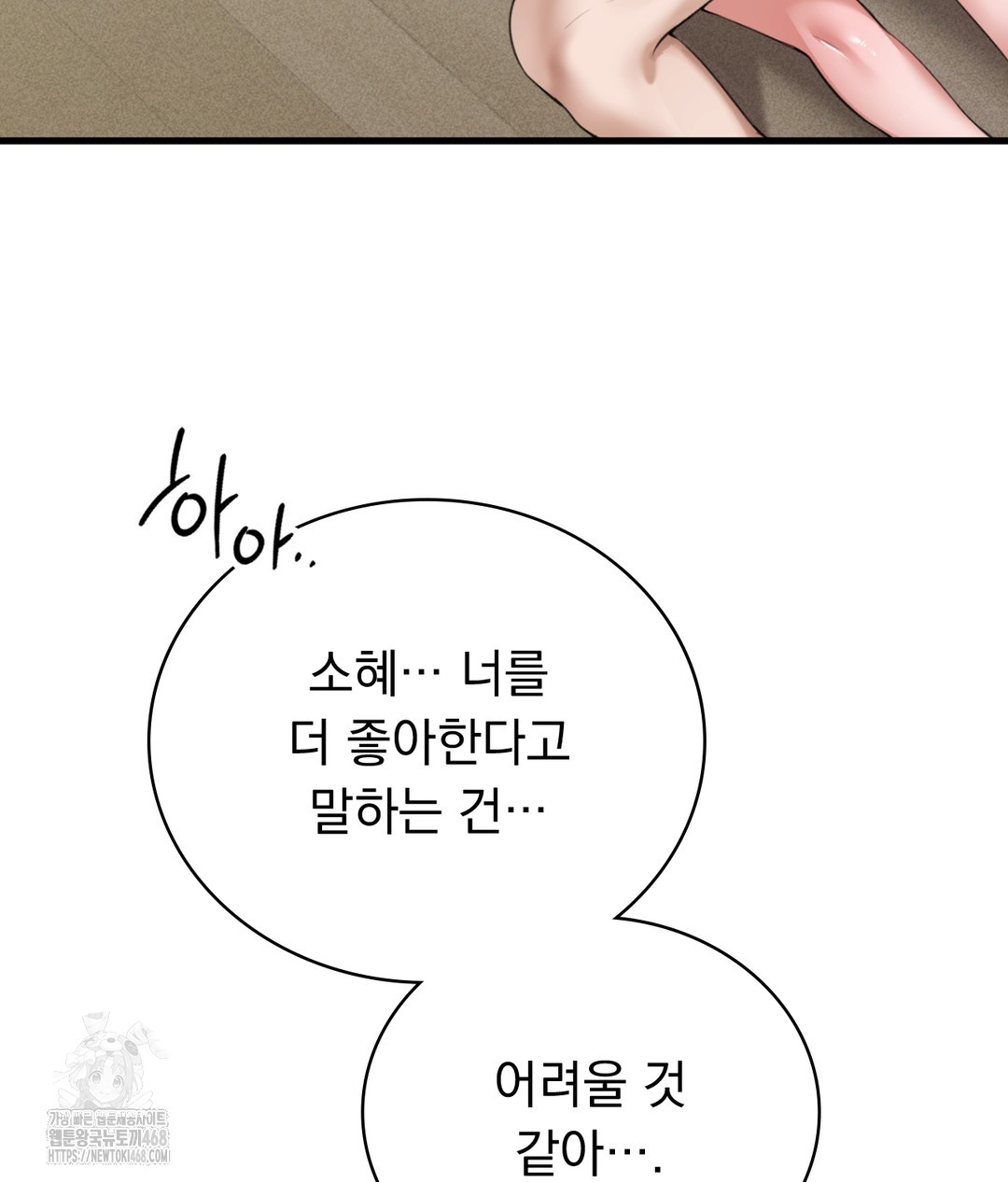 PC Room Girl Raw - Chapter 5 - photo - 79