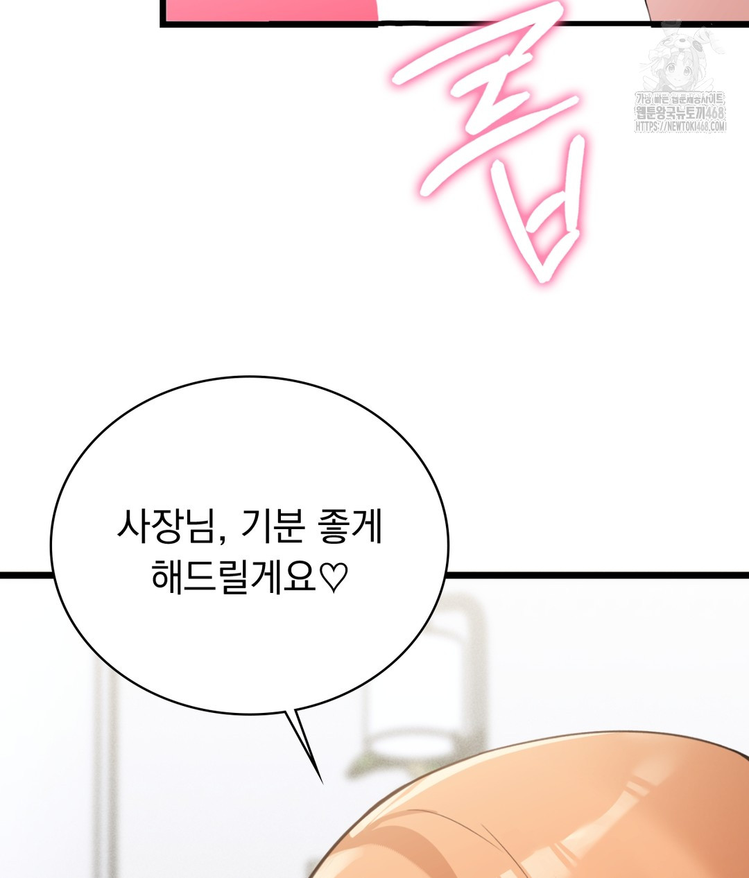 PC Room Girl Raw - Chapter 5 - photo - 8