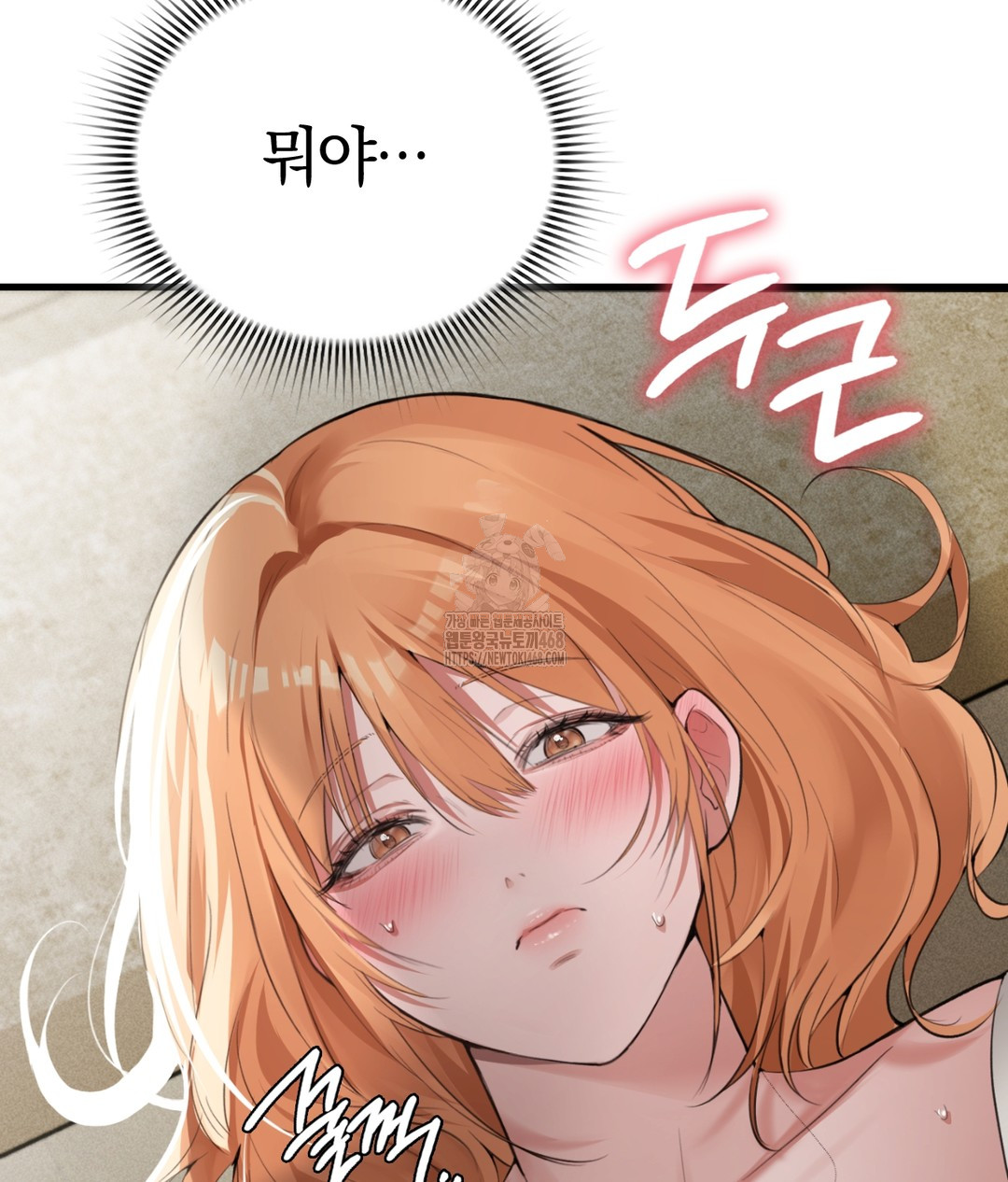 PC Room Girl Raw - Chapter 5 - photo - 82