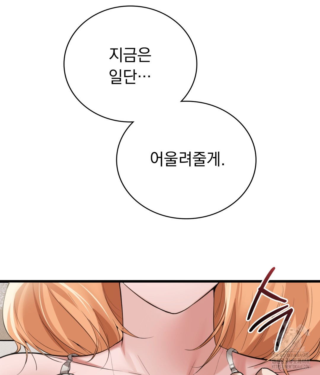 PC Room Girl Raw - Chapter 5 - photo - 85