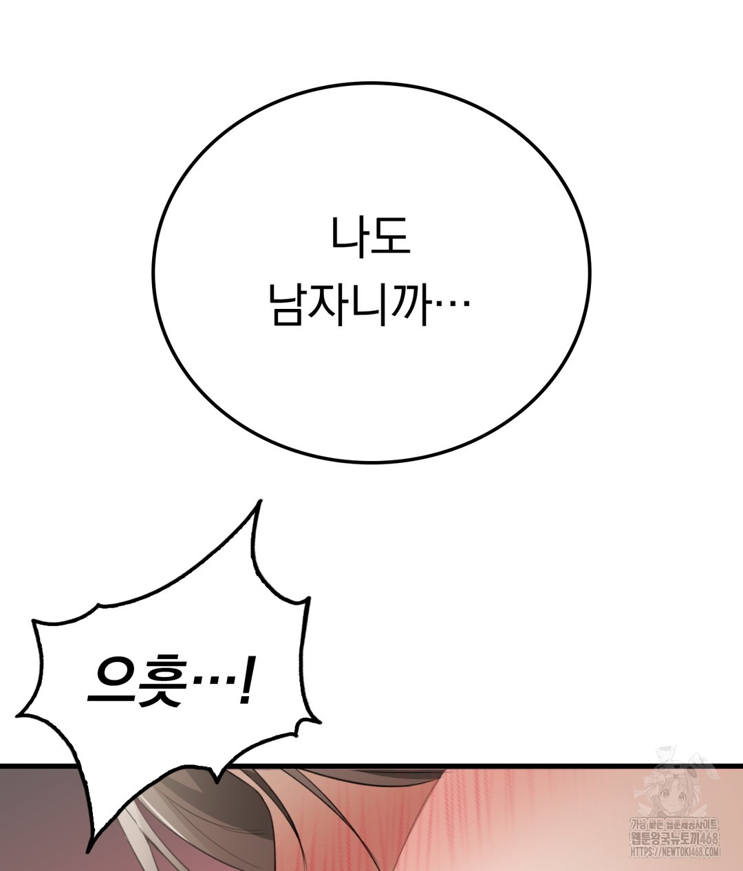 PC Room Girl Raw - Chapter 5 - photo - 87