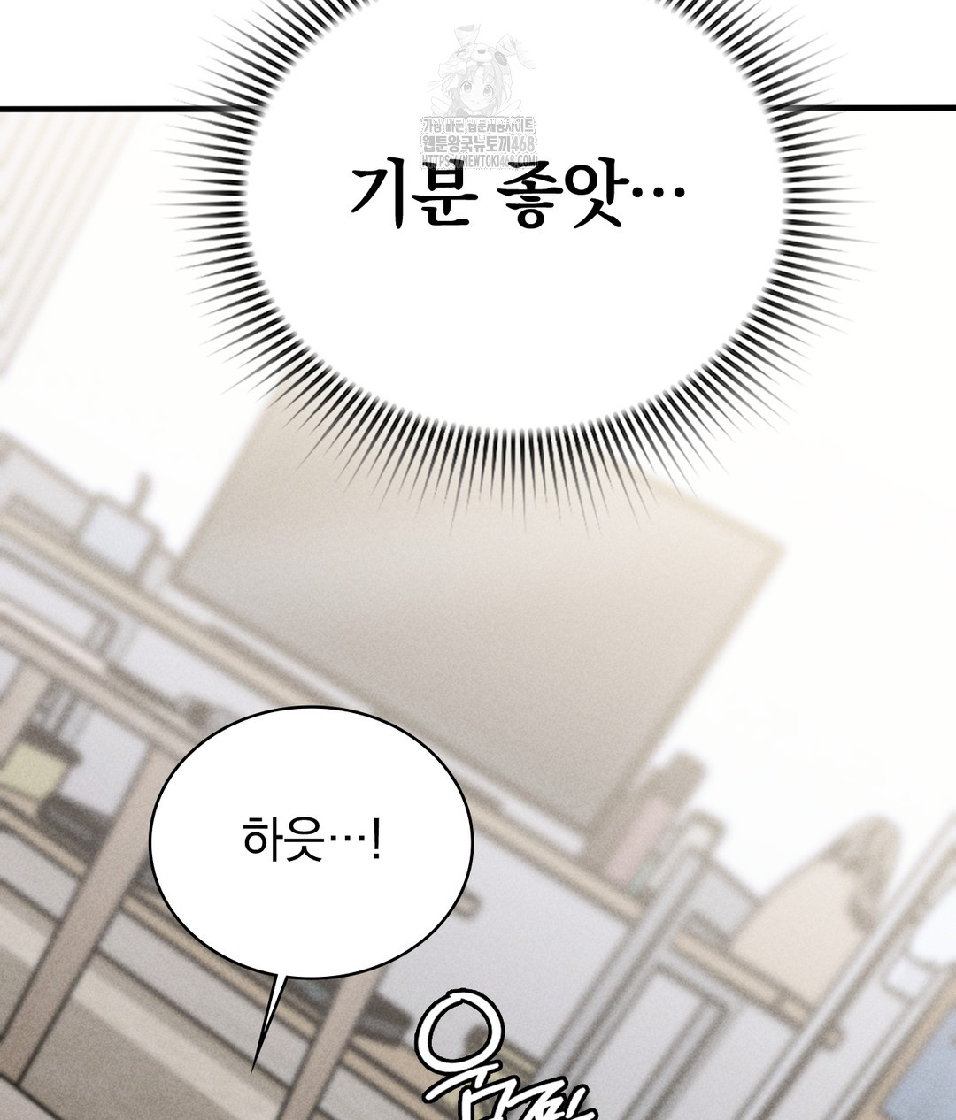 PC Room Girl Raw - Chapter 5 - photo - 96