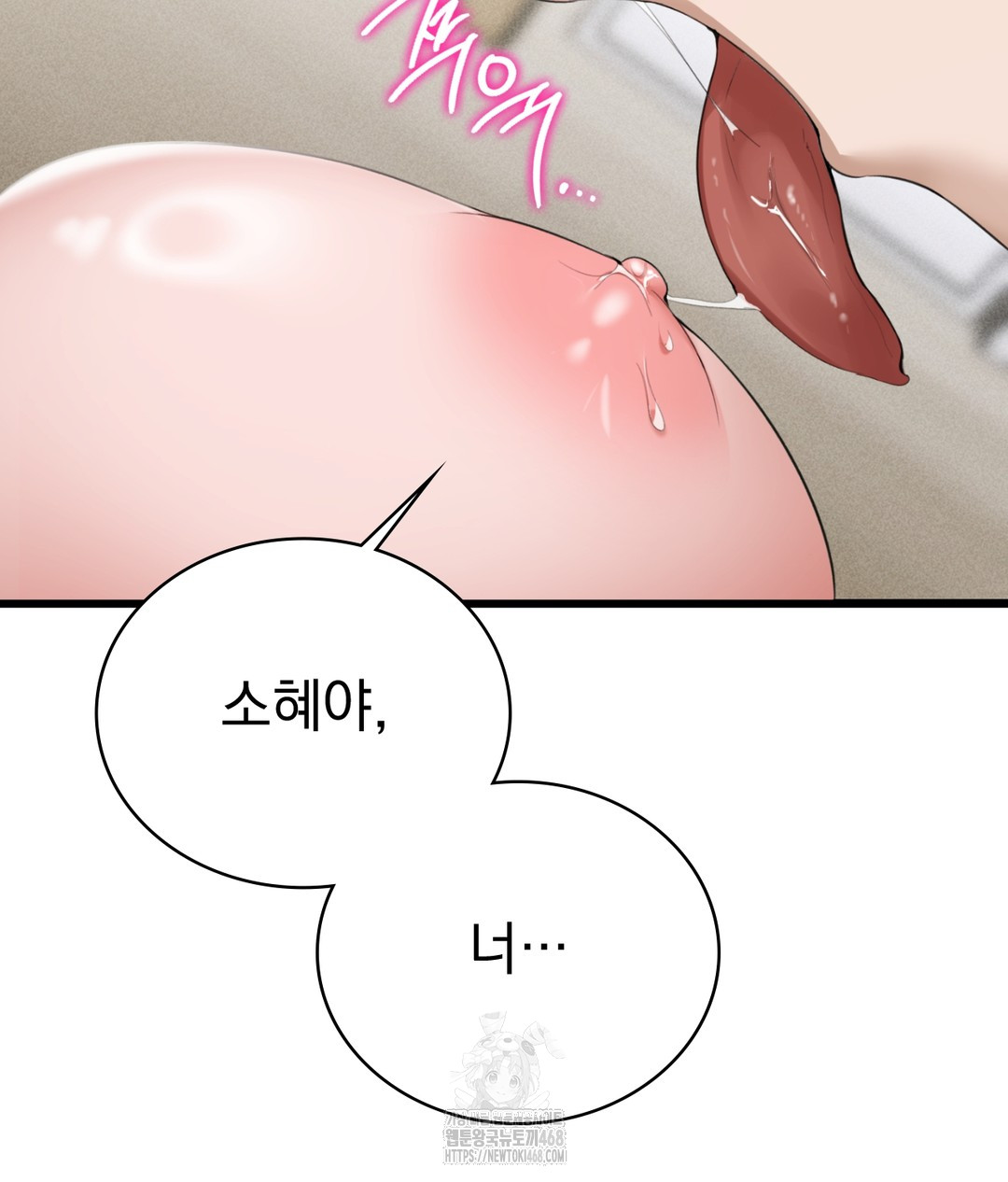 PC Room Girl Raw - Chapter 5 - photo - 99