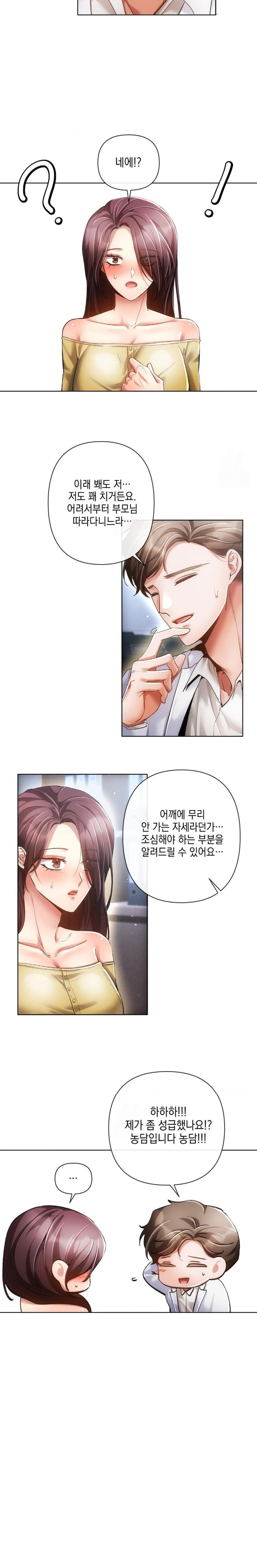 The Harsh Life of Kim Minkyung Raw - Chapter 1 - photo - 16
