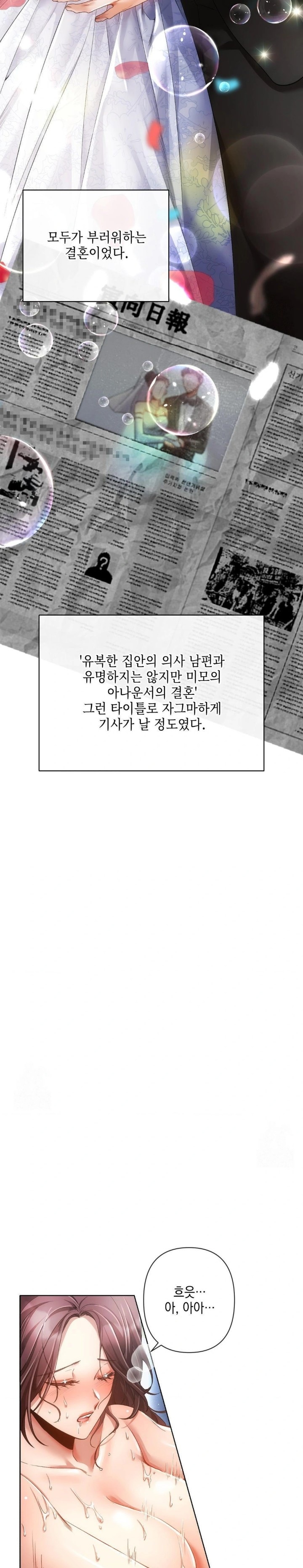 The Harsh Life of Kim Minkyung Raw - Chapter 1 - photo - 18