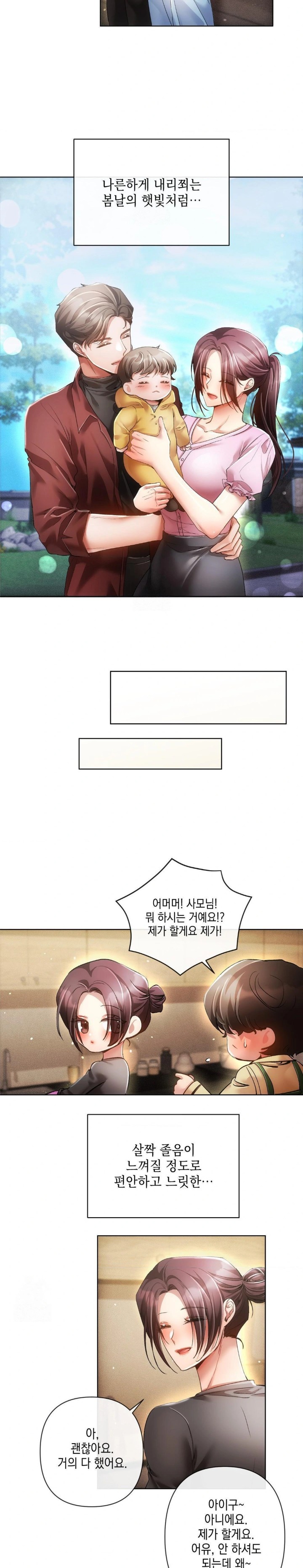 The Harsh Life of Kim Minkyung Raw - Chapter 1 - photo - 23