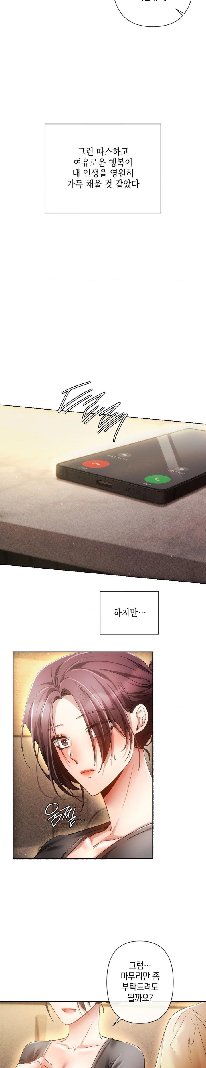 The Harsh Life of Kim Minkyung Raw - Chapter 1 - photo - 24