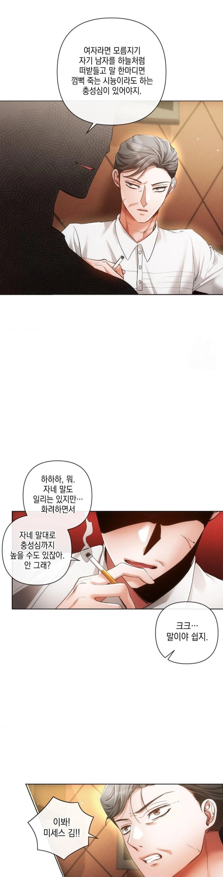 The Harsh Life of Kim Minkyung Raw - Chapter 2 - photo - 11